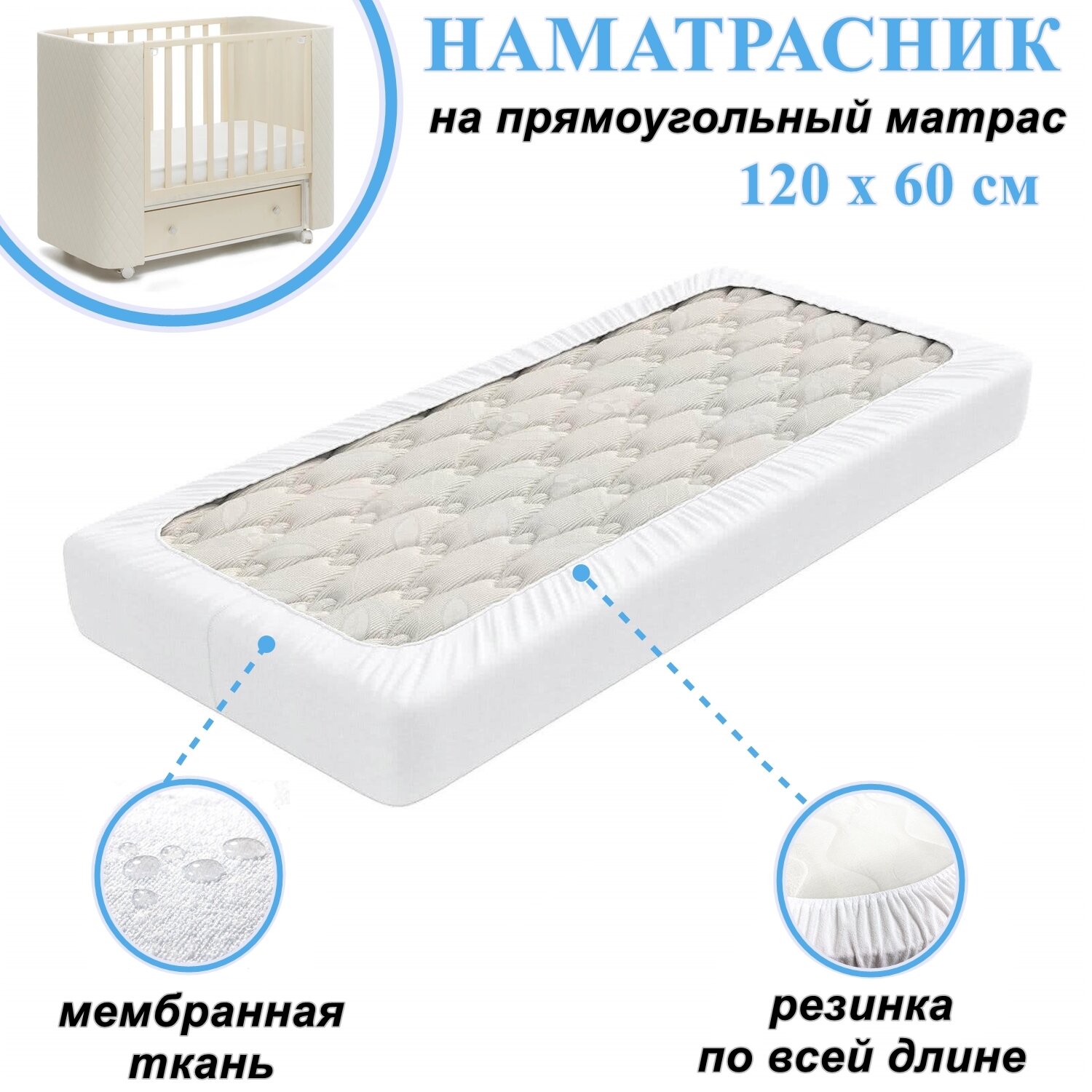 фото Непромокаемый наматрсник овальный Premium 75х125 на резинке