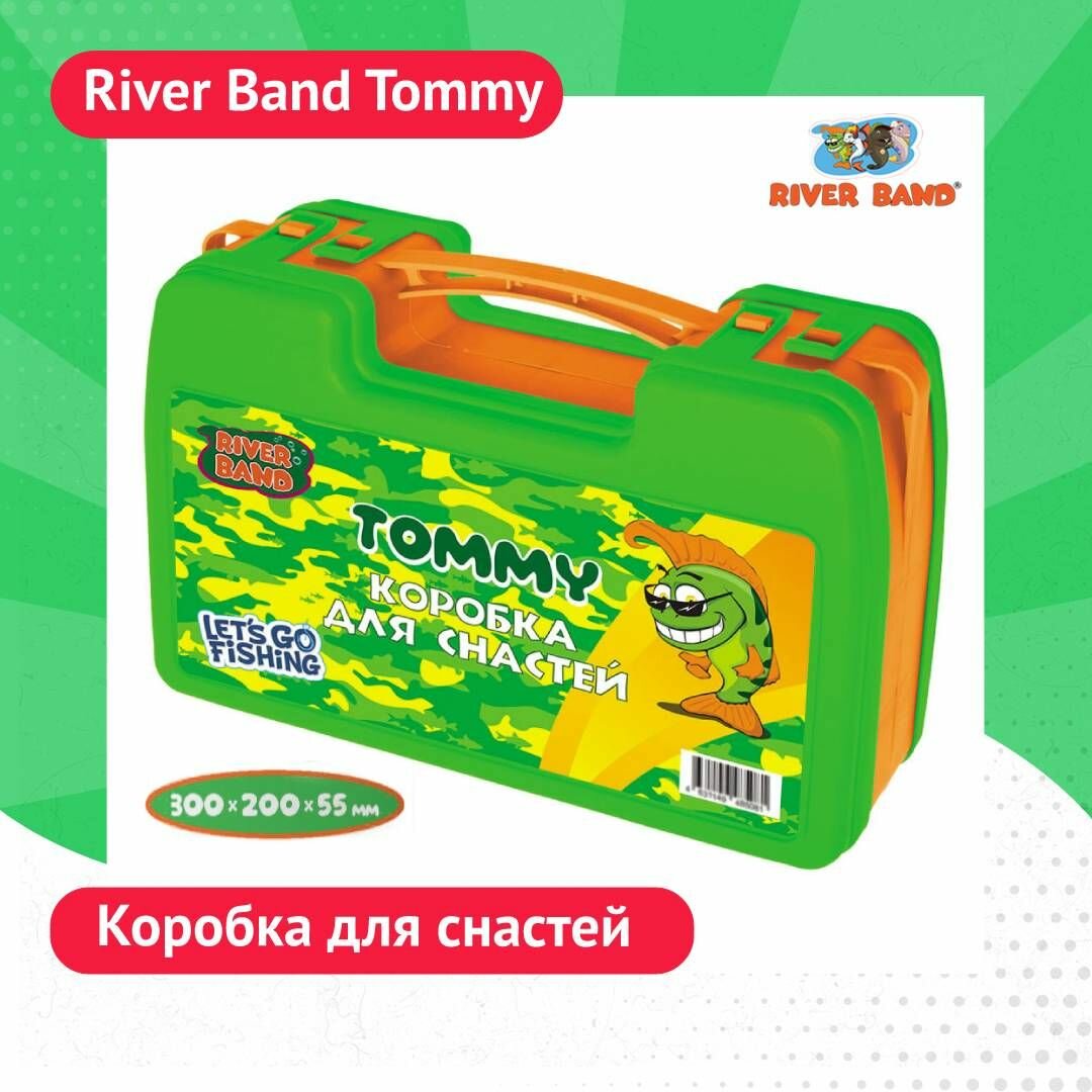 Коробка для приманок River Band RBB02-TOMMY (детская)