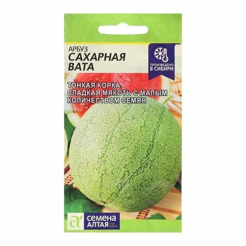 Семена Арбуз Сахарная Вата, 1 г ( 1 упаковка )