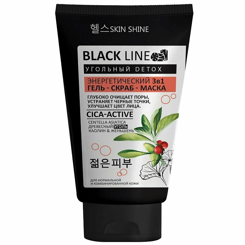 SKIN SHINE Энергетический Гель-Скраб-Маска 3 в 1 для лица Black Line с древесным углем