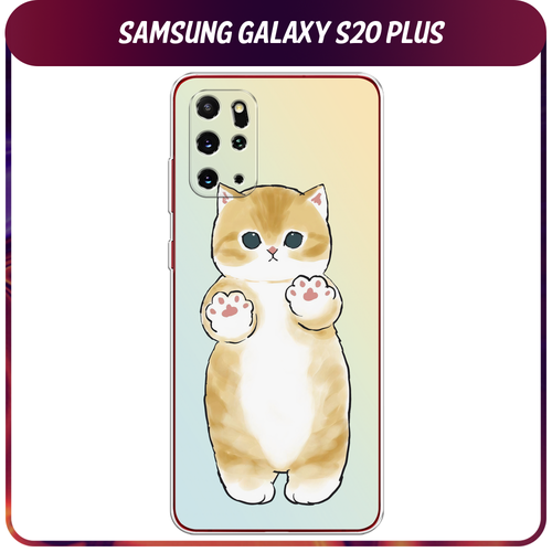 Силиконовый чехол на Samsung Galaxy S20 Plus / Самсунг Галакси S20 Плюс Лапки котика