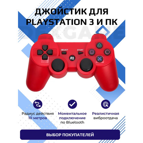 беспроводной контроллер ylw mg25z bluetooth геймпад для nintendo switch пк ps3 джойстик с двойной вибрацией Геймпад для PS3/джойстик для ПК и телефона беспроводной красный