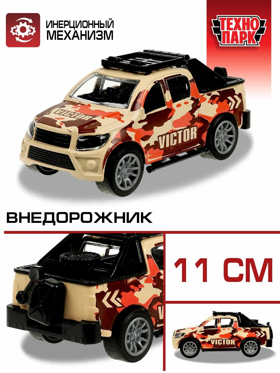 фото Внедорожник ТЕХНОПАРК Renault Duster 1:32, 12 см