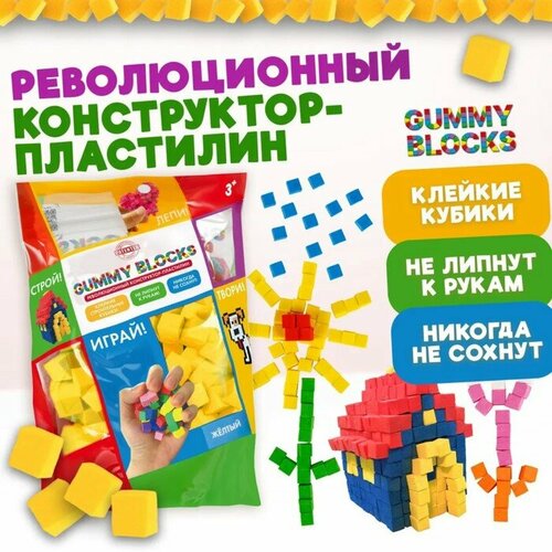 Конструктор-пластилин Gummy Blocks жёлтый в zip-пак Т23940 743₽