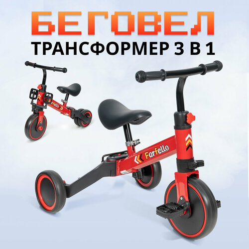 Детский трехколесный велосипед-беговел Farfello PLK-205, красный