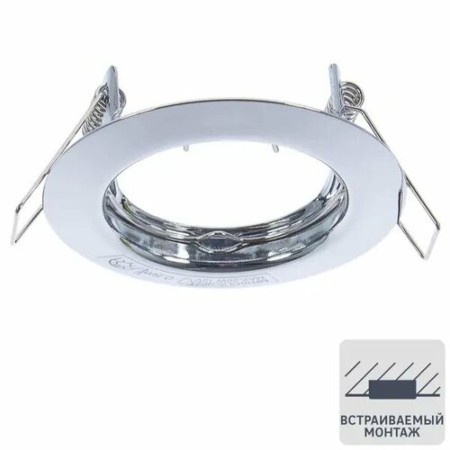 Спот встраиваемый круглый GU53 сталь цвет хром 599₽