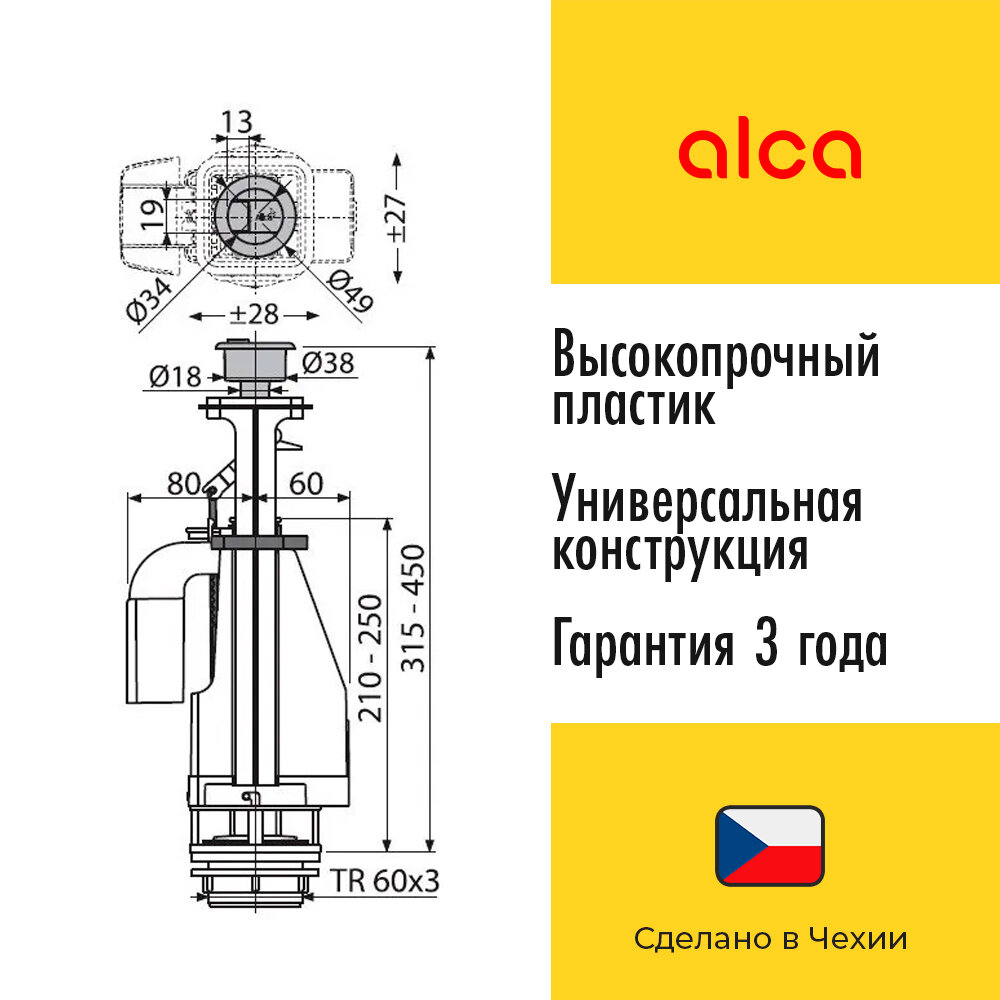 Механизм сливной Alca plast - фото №5