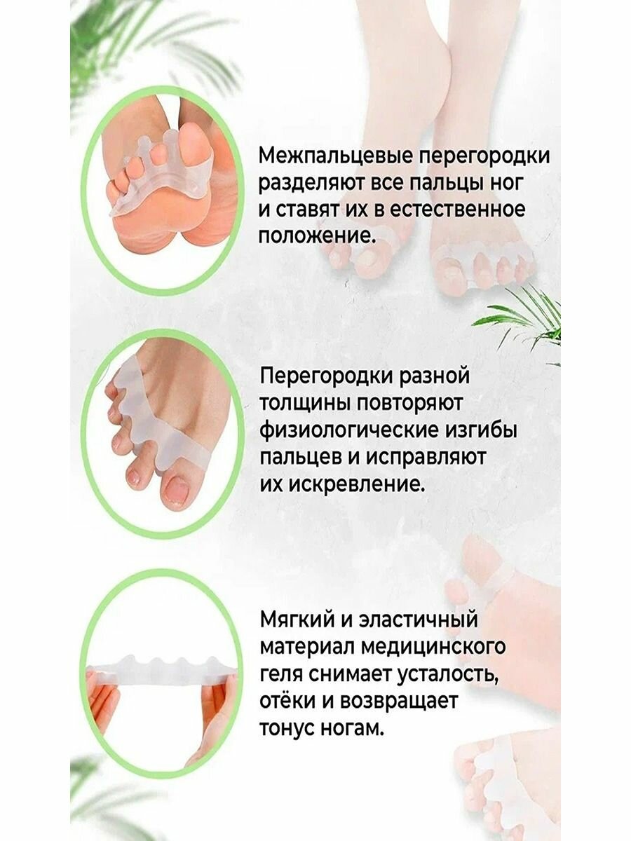 Изображение Разделители педикюрные для пяти пальцев ног LifeProOrto, 1 пара, белый