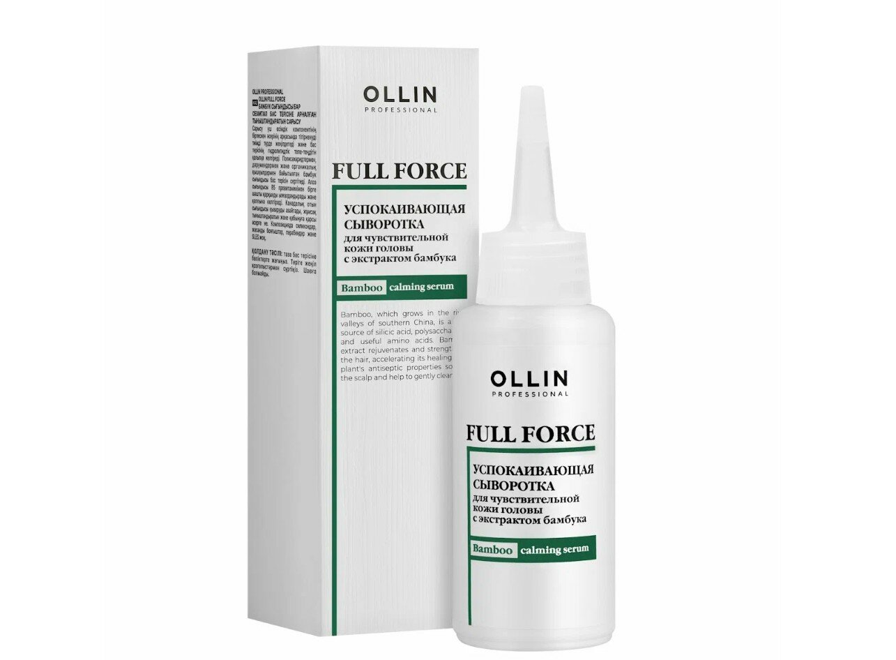 OLLIN FULL FORCE Успокаивающая сыворотка для чувствительной кожи головы с экстрактом бамбука 80мл.