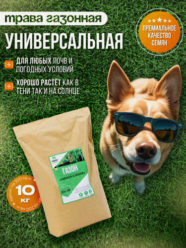 Изображение товара Газонная трава, семена, универсальная травосмесь, 10 кг