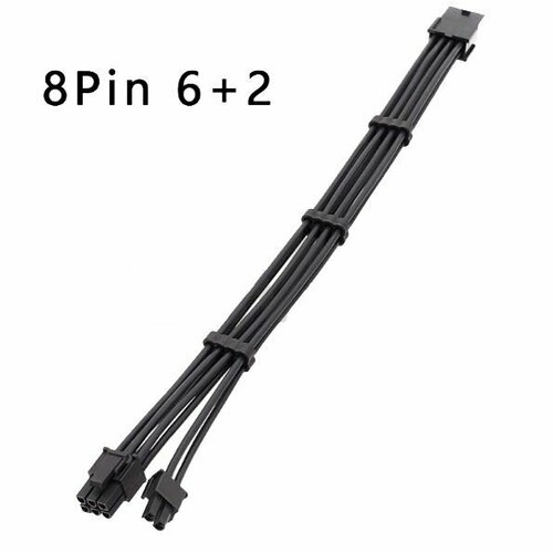 Удлинитель питания GPU 8pin черный с гребенками 30см