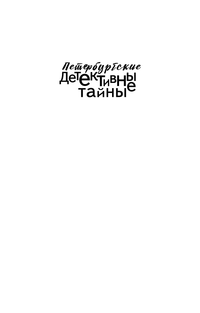 Полоса черная, полоса белая (Островская Екатерина Николаевна) - фото №4