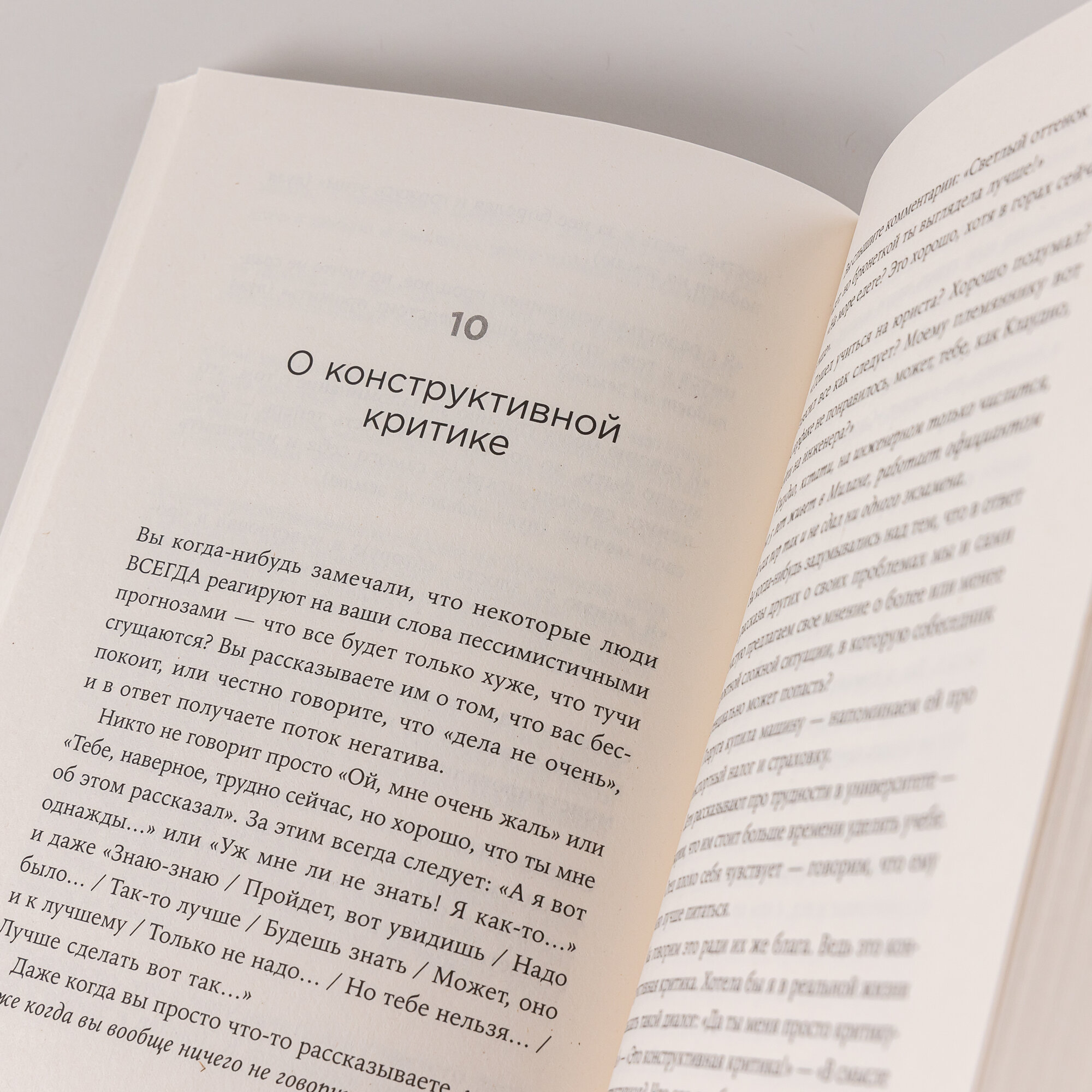 Я больше не хочу всем нравиться: Найди в себе смелость любить себя и жить как хочешь - фото №8