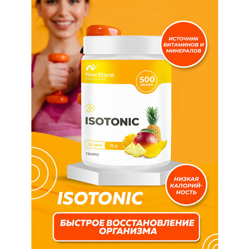 NewStorm Isotonic 500 g Тропический Микс