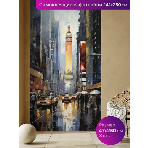 Самоклеящиеся обои Фотообои 141х250см 1890₽