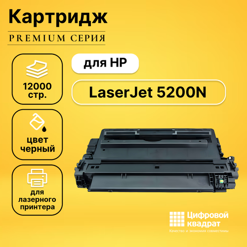 Картридж DS для HP 5200N с чипом совместимый