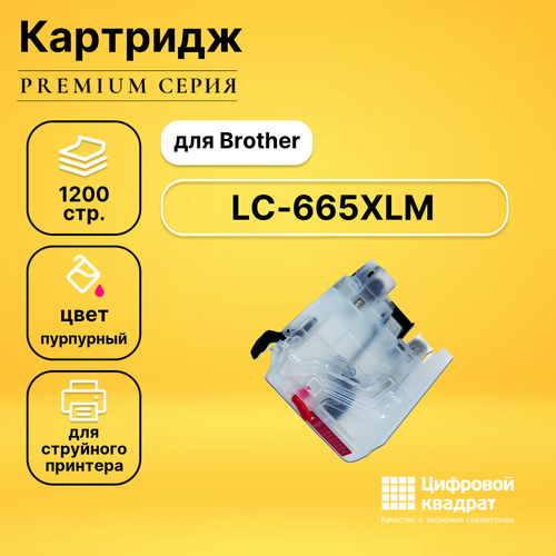 Картридж DS LC-665XL M Brother совместимый yotat 1set compatible ink cartridge lc673 lc673xl for brother mfc j2320 mfc j2720 south america