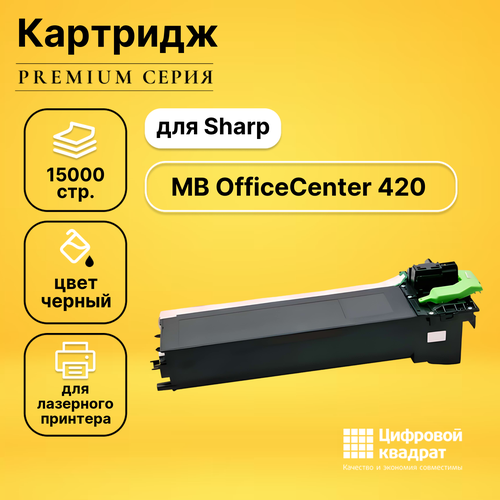 Картридж DS для Sharp MB OfficeCenter 420 совместимый картридж ds для sharp mb officecenter 318 совместимый