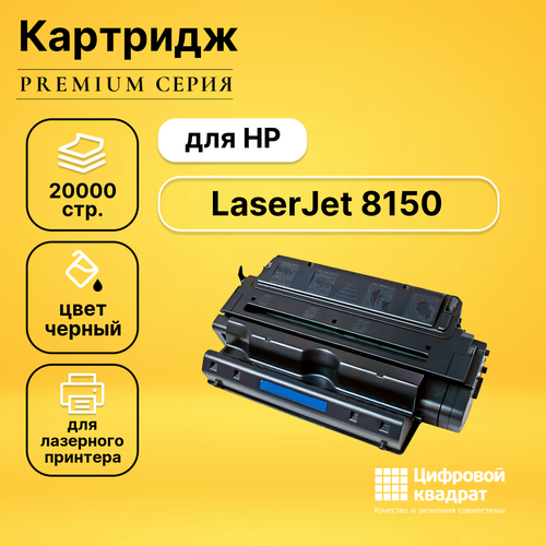 Картридж DS для HP LaserJet 8150 совместимый картридж ds c4182x 82x