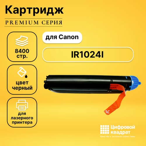 Картридж DS iR-1024I