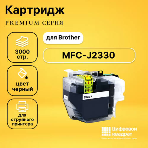 Картридж DS для Brother MFC-J2330 совместимый картридж ds lc 3619xl bk