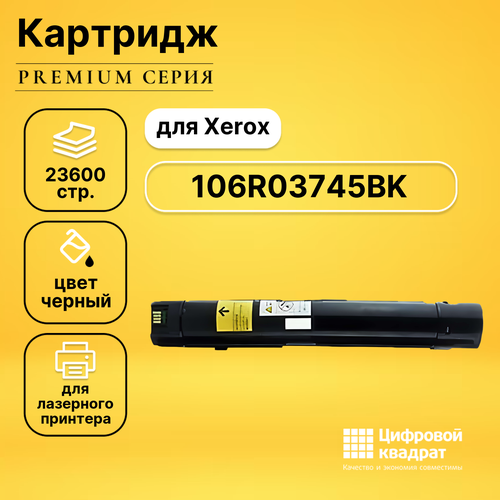 Картридж DS 106R03745 BK Xerox совместимый картридж 106r03745 для xerox versalink c7020 c7030 c7025 cet черный