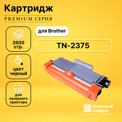 Картридж DS TN-2375 Brother совместимый картридж colouring cg tn 2375 для brother dcp l2540dnr l2560dwr l2500dr l2520dwr 2600стр