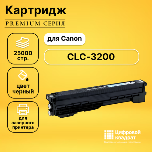 Картридж DS CLC-3200