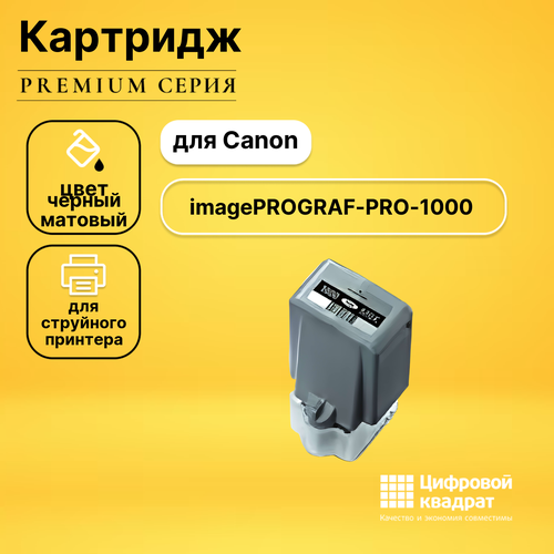 Картридж DS для Canon PRO-1000 совместимый картридж canon pfi 1000 b для ij sfp pro 1000 wfg красный 0555c001