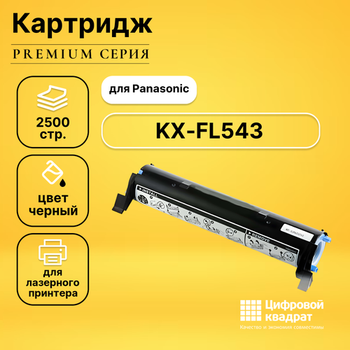 Картридж DS KX-FL543