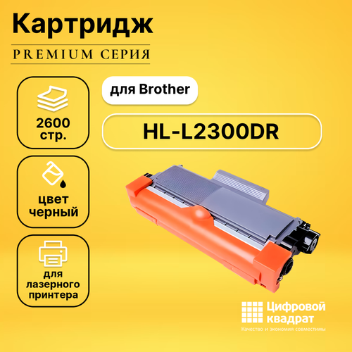 Картридж DS HL-L2300DR