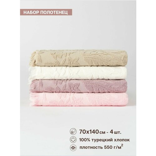 Полотенце банное махровое 70х140 см, набор из 4 шт.