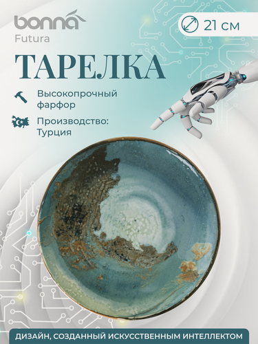 Изображение товара Набор тарелок 2 штуки Futura, диаметр 21 см, фарфор, цвет синий, Bonna