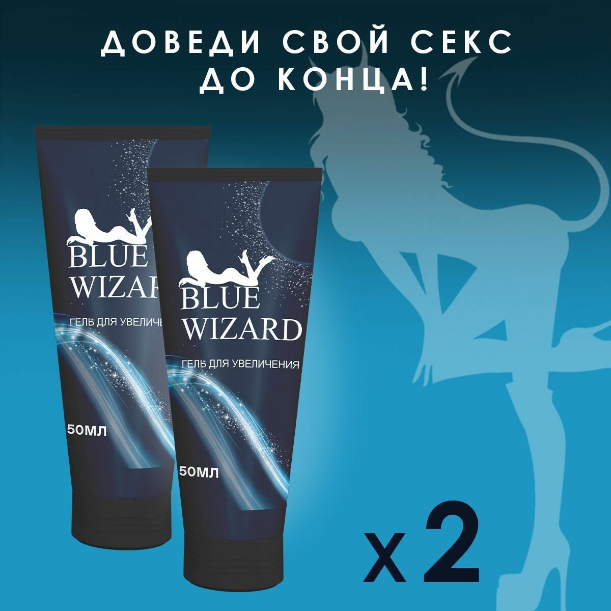 Смазка интимная Blue Wizard на водной основе, смазка для секса Блю Визард гель