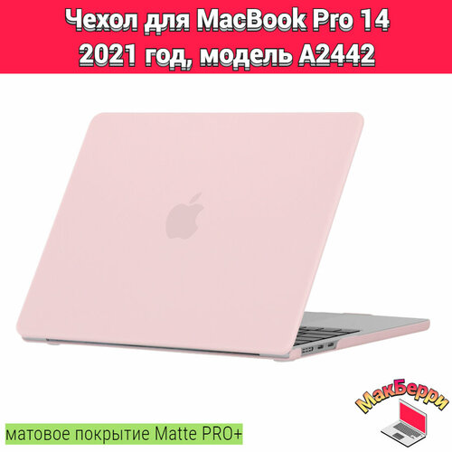 Чехол накладка кейс для Apple MacBook Pro 14 2021 год модель A2442 покрытие матовый Matte Soft Touch PRO+ (роза)