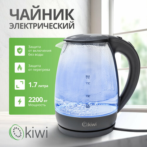 фото Чайник прозрачный электрический kiwi kk-3328, черный, стеклянный с синей подсветкой, 1.7 л