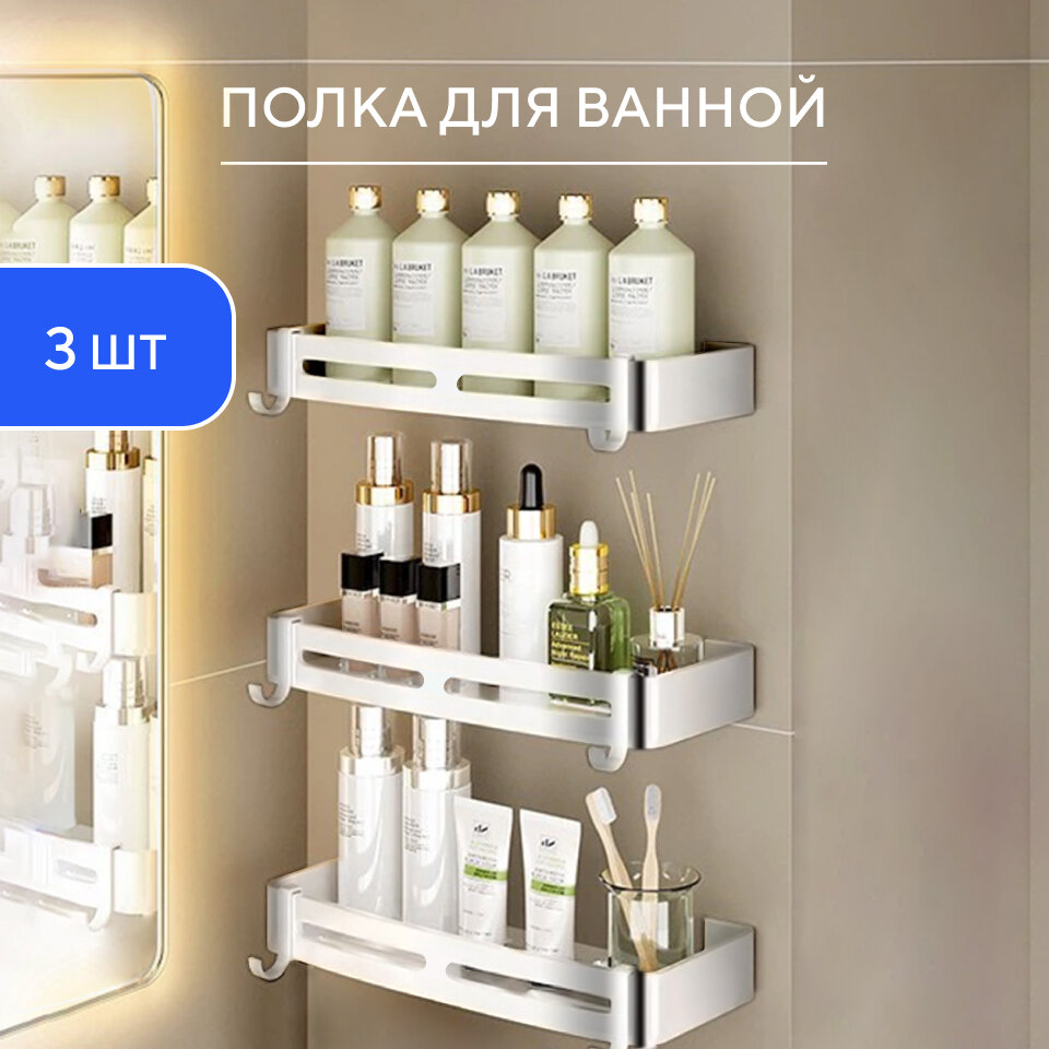 фото Полка для ванной без сверления прямая 3 шт, черный