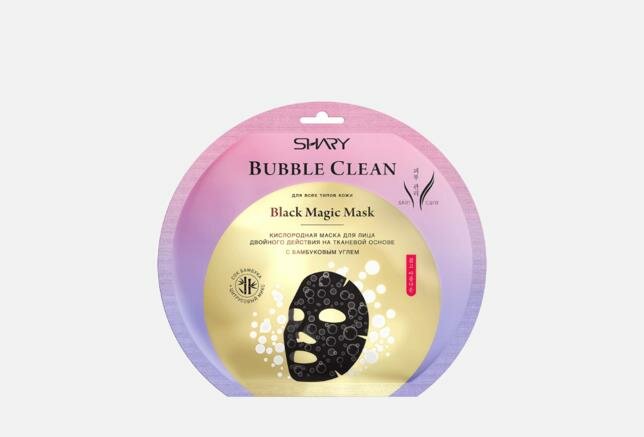 Кислородная маска для лица Shary Black magic BUBBLE CLEAN / количество 1 шт