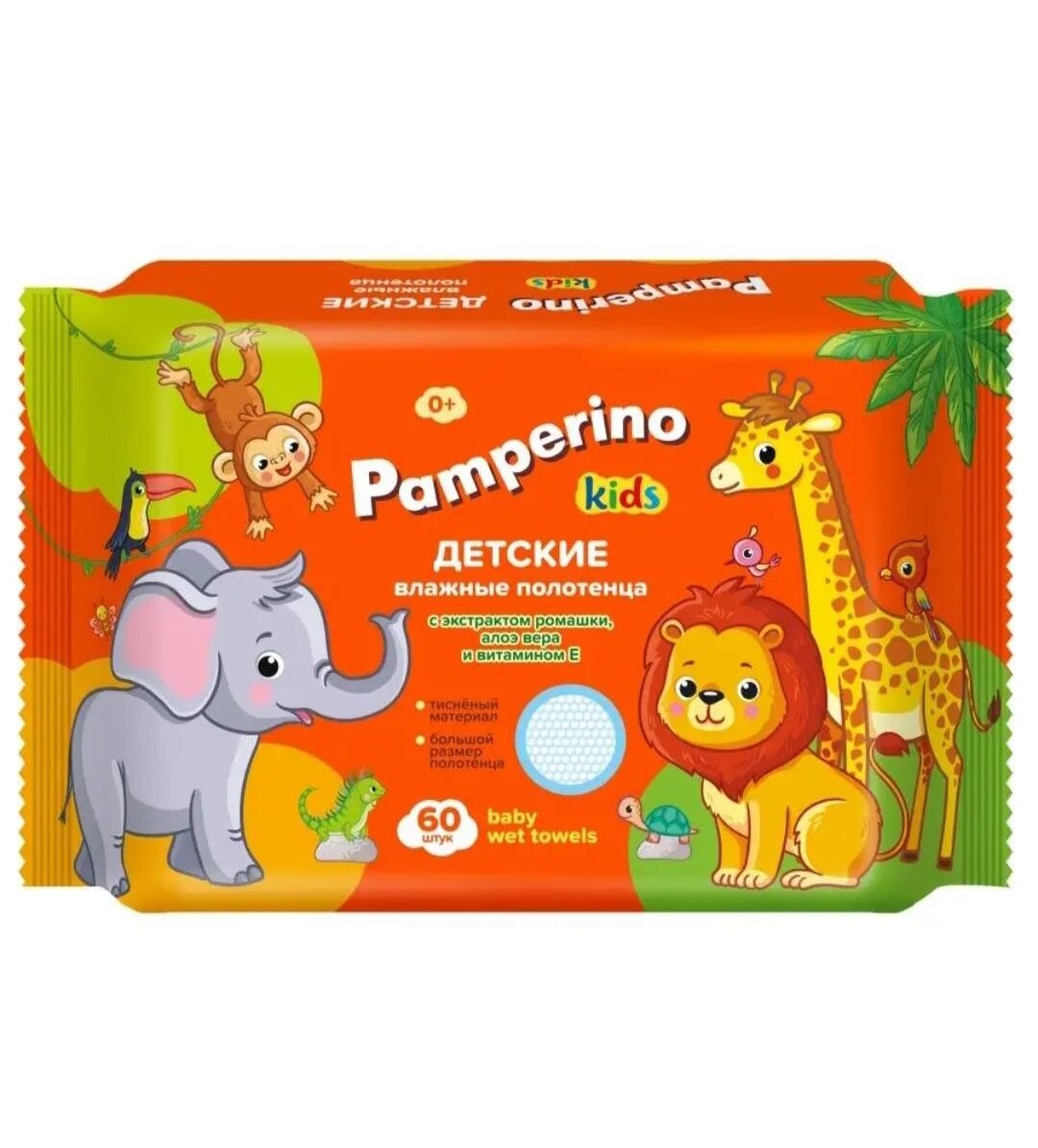 Pamperino Kids влажные полотенца детские с витамином Е