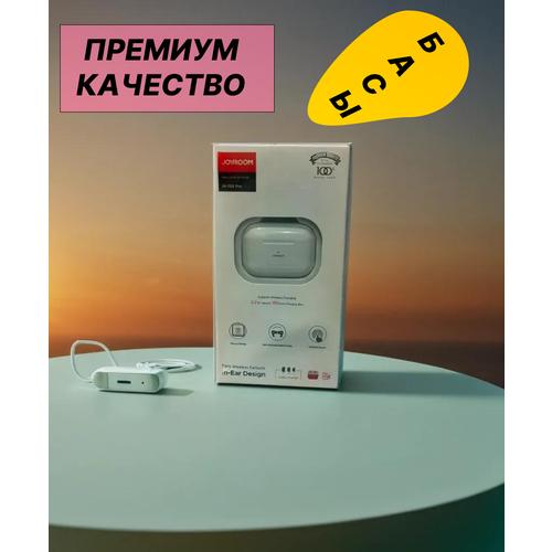 JoyRoom Pro - беспроводные наушники 1200₽