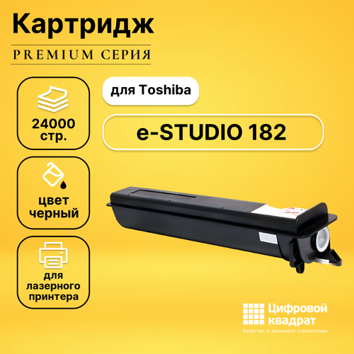 Картридж DS e-STUDIO 182