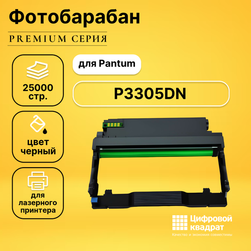 Фотобарабан DS для Pantum P3305DN совместимый совместимый фотобарабан ds p3305dn