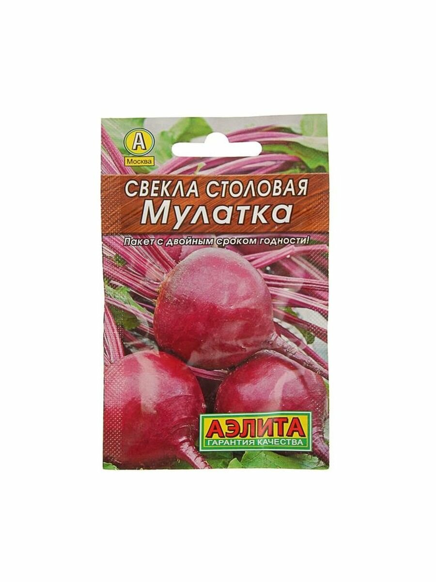 Семена Свекла 