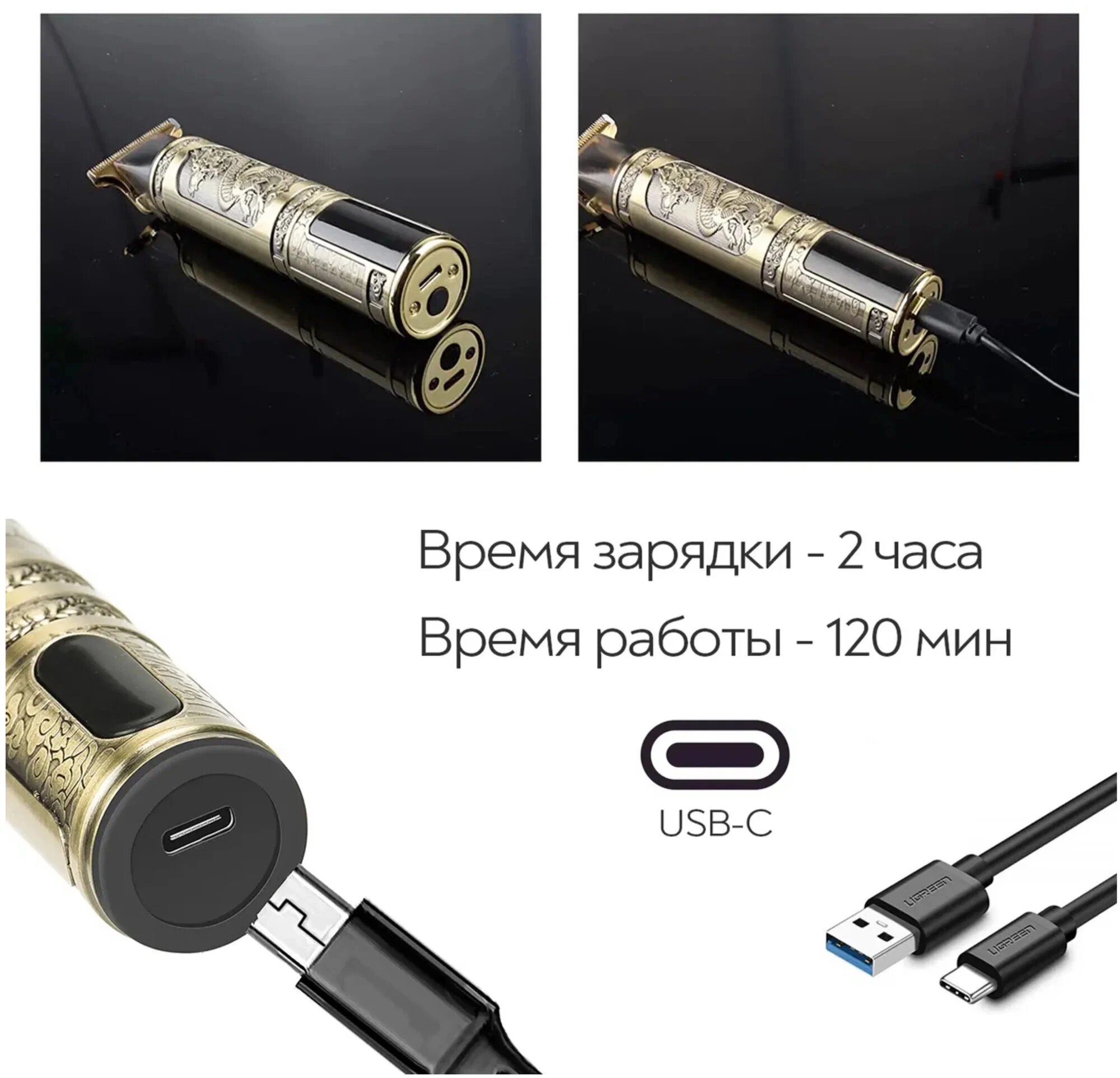 Триммер дракон для бороды и усов с LED-дисплеем LFQ-666-37, золотой, 4 насадки — фото 1