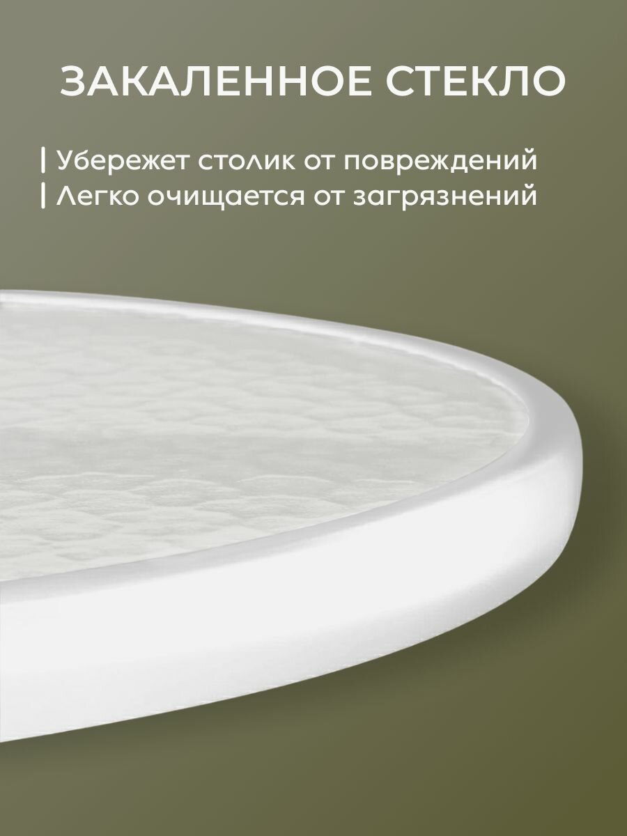 Стол кухонный и журнальный стеклянный обеденный Classmark 60х70 см кофейный или садовый круглый, закаленное стекло, сталь, для дома и дачи, белый