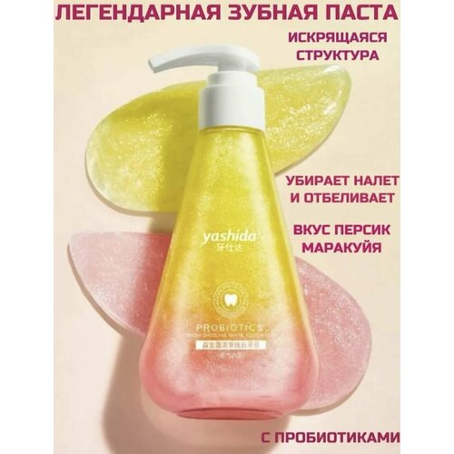 Зубная паста с дозатором, 220мл