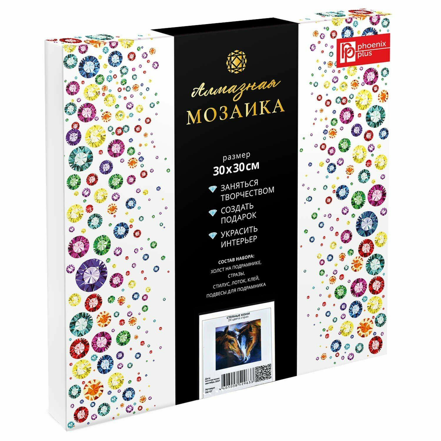 Алмазная мозаика 30*30,с подр,СТЕПНЫЕ КОНИ,59807 Феникс+ - фото №13