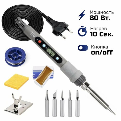 Паяльник 80 Вт с регулировкой температуры и ЖК-дисплеем 10 предметов 999₽