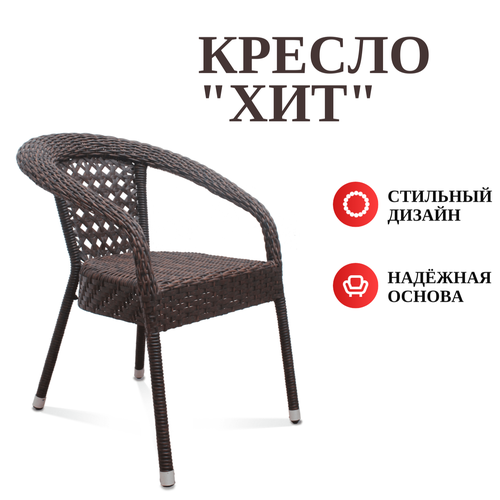 Садовое кресло 