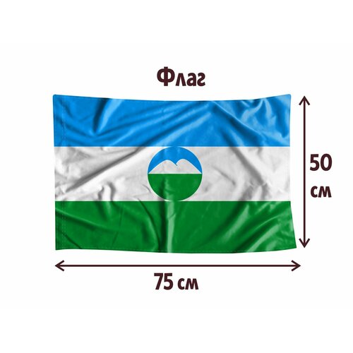 Флаг MIGOM 0008 - Кабардино-Балкарская Республика